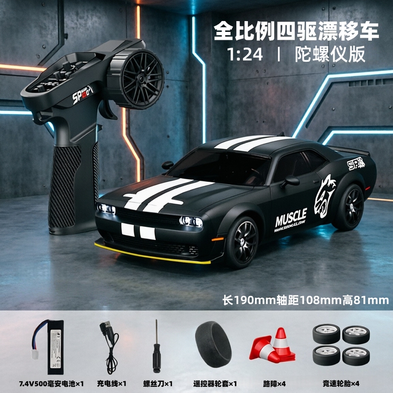 Hongxing Model 1:24 Rc Remote Control Dodge Hellcat Four-Wheel Drive Drift High-Speed Remote Control Car Boy's Toy