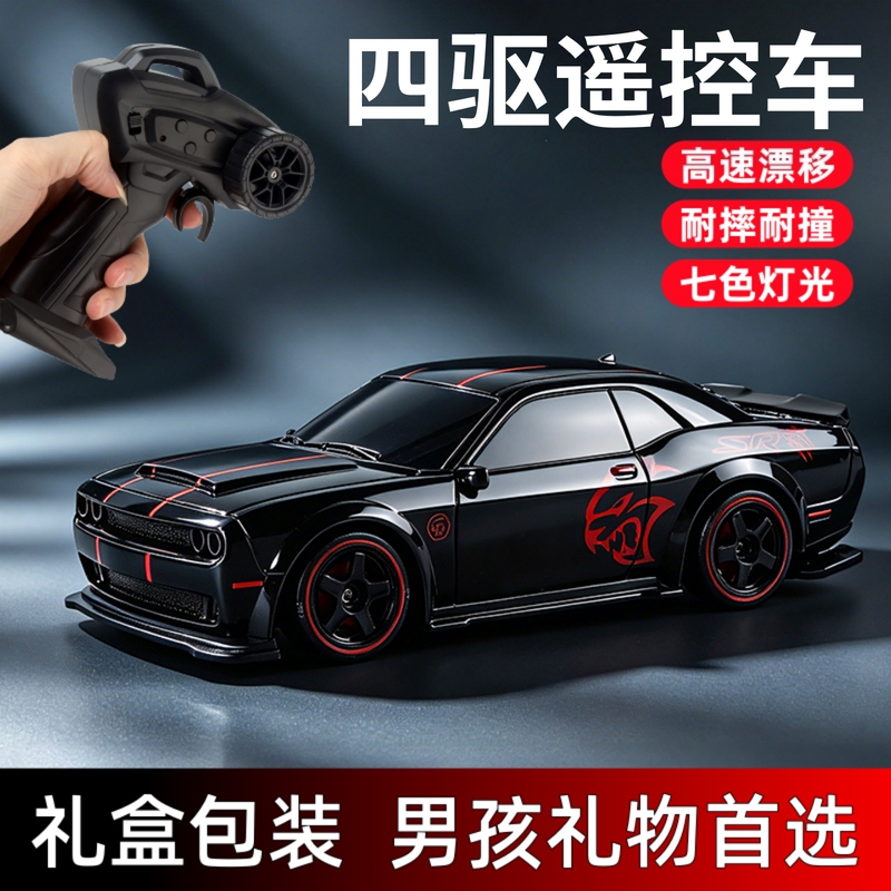 Rc Remote Control Dodge Hellcat Four-Wheel Drive Remote Control Drift Car Model Car Toy Kidsren's Boy Birthday Gift