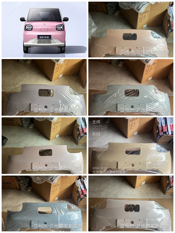 The Upper Body of the Zhidou Rainbow's Front Bumper Comes in 8 Colors, with a Lower Ventilation Grid, for High-Speed New Energy Electric Vehicles The Upper Body of the Zhidou Rainbow's Front Bumper Comes in 8 Colors, with a Lower Ventilation Grid, for High-Speed New Energy Electric Vehicles