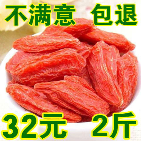 Authentic Ningxia Zhongning special grade wash-free wolfberry pure natural large-grain farmhouse 500g new goods 2 catties male kidney