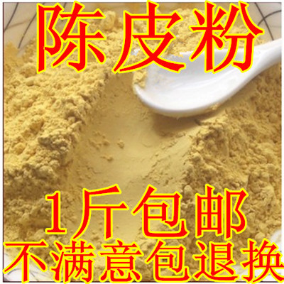 Now Grinding grade dried orange peel powder orange peel powder ultra-fine powder stained fruit to make dried orange peel tea appetizer 500 gr