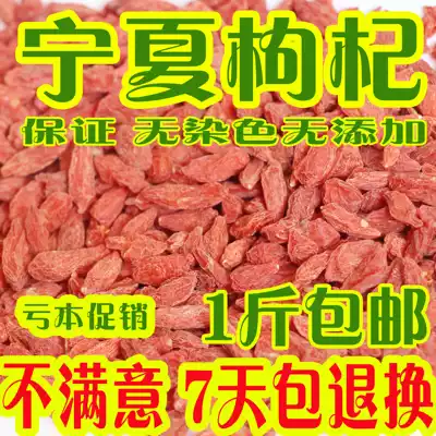 Ningxia red authentic sulfur-free Ningxia wolfberry Zhongning Gouqi Special 500g selection Specialty Bags
