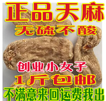 Sulphur-free gastro-elata-grade gastrodia elata powder can be milled with gastrodia elata 50 gr 1 catty