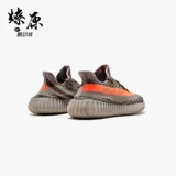 Adidas Yeezy Boost 350 V2 Beluga First Grey Orange Coconut BB1826
