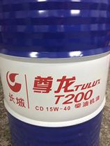 Great Wall Zunlong T300 T200 diesel engine oil CF-4 20W-50 agricultural diesel engine lubricating oil