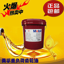 Mobil 600XP68 100 150 220 320 460 680 Super Gear Oil 18L