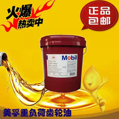 Mobil 600 XP68 100 150 220 320 460 680 Super gear oil 18L