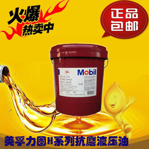 Mobil strives to H32# H46# H68# H100# No. Anti-grinding hydraulic oil 208L