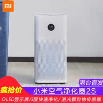 Whirlpool A1 air purifier household bedroom in addition to formaldehyde haze smoke PM2 5 negative ions Super Xiaomi 2s