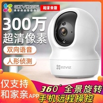 Mobile and Home pro version C6CN-MY3-3WHY Network HD night-vision wifi home camera 3 million pixels
