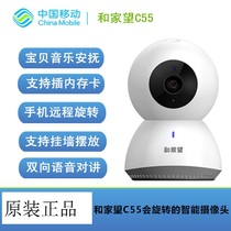 China Mobile and Jiajing and Jiawang HDC-55 Video hole U30 rotary camera memory card voice call