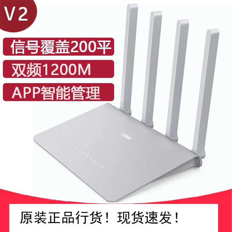 360 Security Router V5 T2 Dual Band 5G Home Gigabit Wireless WiFi High Speed ​​Smart 1200M Wall Through King