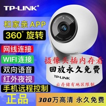 China Mobile and Home pro version TP-LINK CM3TPA high-definition camera monitor indoor outdoor waterproof