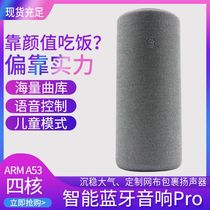 Xiaodu Smart speaker Pro Donkey Kong X1 Smart home AI voice control Voice control X1 Bluetooth wifi audio