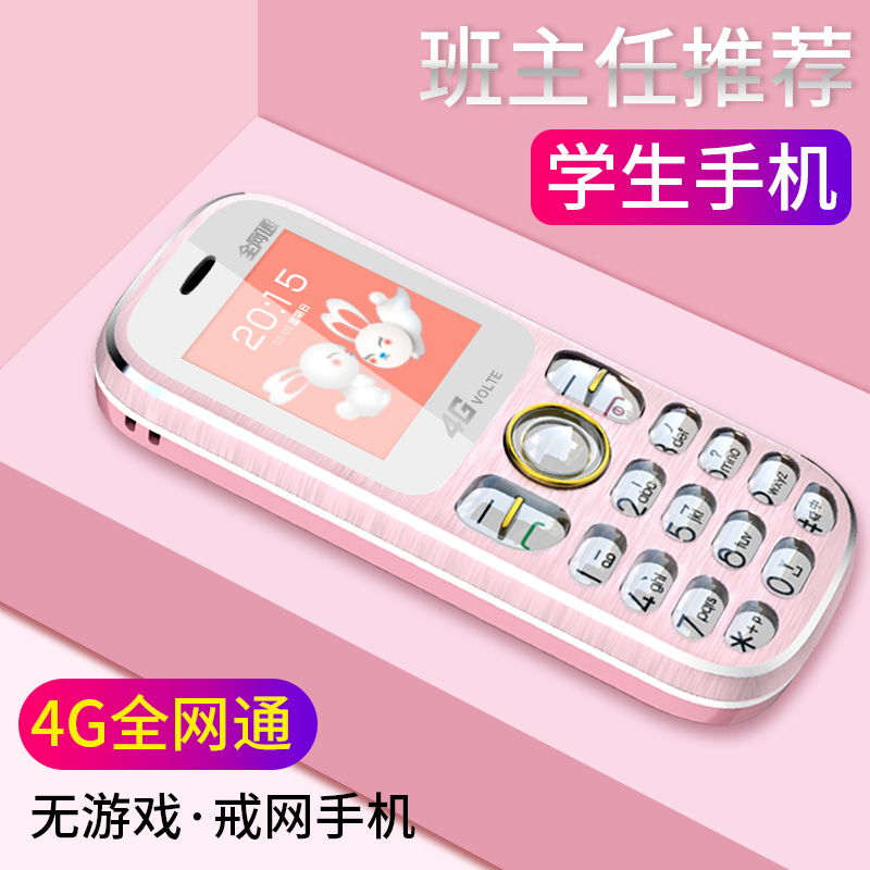 (Physical store same model)(4G full Netcom) children's mobile phone Primary School students cute positioning stick stick machine junior high school students dedicated non-intelligent can only call Ring Network female Telecom version mobile phone