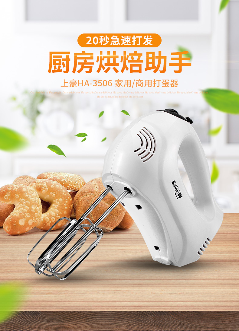 Haute HA3506 handheld electric egg-laying machine Home kitchen mixer Handheld egg white fresh milk and noodle hot pin-Taobao