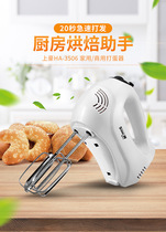 Upper hall HA3506 handheld electric egg-laying machine Home kitchen mixer Handheld egg white fresh milk and noodle hot pin