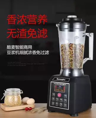 5 liters L commercial soymilk machine Breakfast shop with freshly ground slag-free large-capacity wall breaker cooking machine High-power juicer