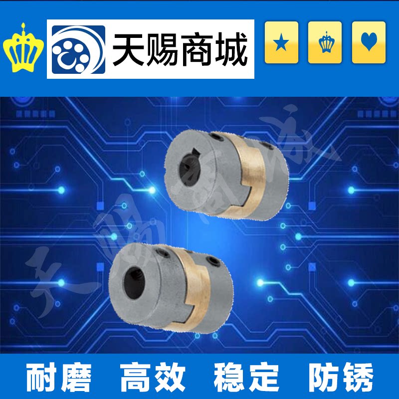 Cross-shaped couplings MCOG17-5-5-6-6-6 35-6 35-7-7-8-8 high rigidity-Taobao