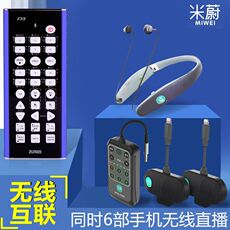 k歌/直播声卡套装 米蔚无线直播设备监听耳机直播电脑手机主播声卡唱歌跳舞专用耳返
