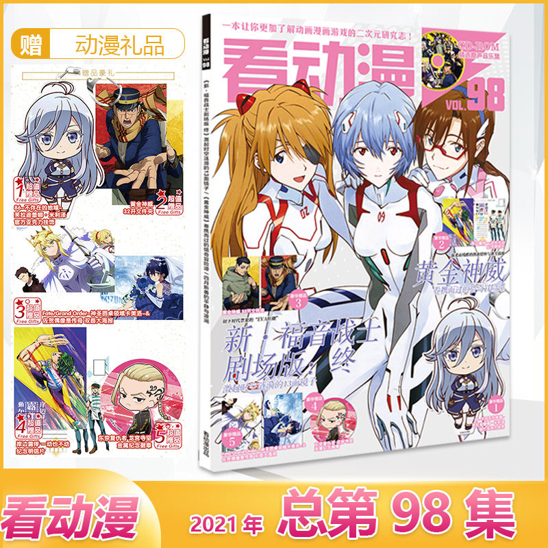 Spot to see the 98 cartoon new special series of acrylic key chain + postcards + double-sided sea poster + folder + badges to see cartoon magazine 97 95 92