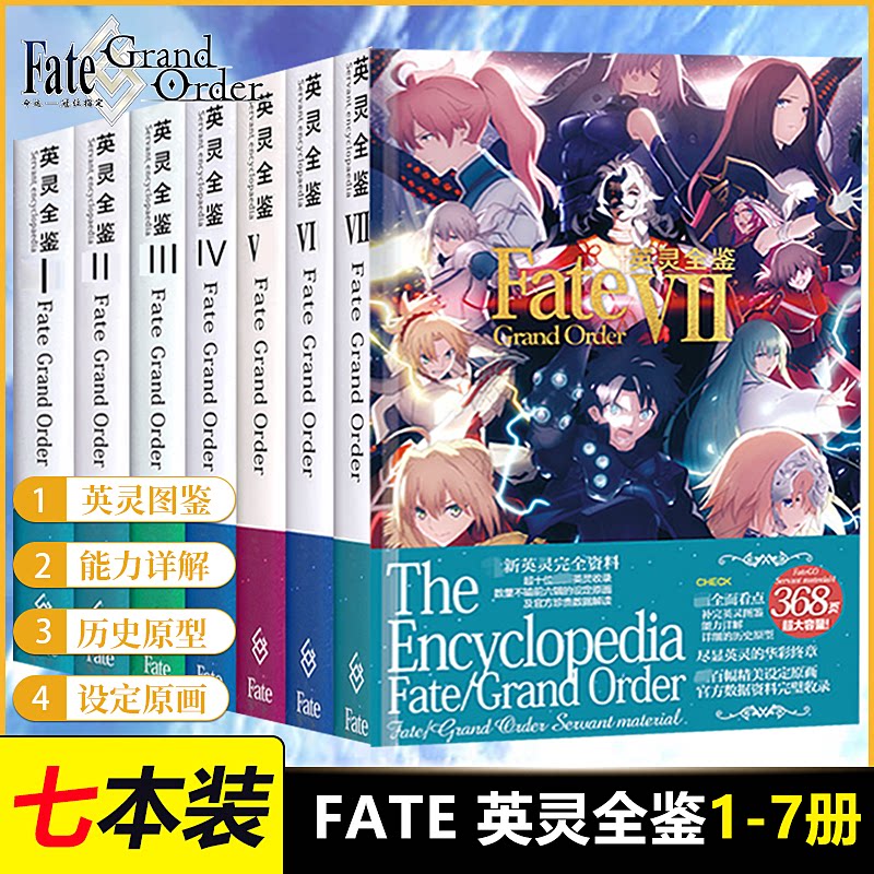Spot gift bookmark Fate Inspiring full history 1 2 3 4 5 6 7 Book of extras optional 2022 new version from the person Attack Painting Brochure Perimeter of the Inspiring All Destiny Crown