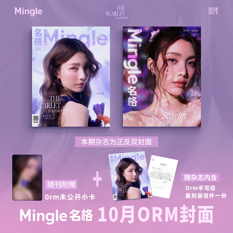 Sales Included: Mingle October Orm Cover Set: Orm Double-Sided Magazine Cover + 1 Official Photo Card as a Bonus. Mingle Magazine October 2026 Issue Orm