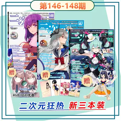 Spot 3 sets of two-dimensional mania total 146 147 148 issue animation poster acrylic hanging ornaments DVD CD disc kailou paper model to give animation Sea