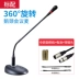 Xianke H3 Micrô hội nghị Cổ ngỗng Micrô để bàn YY Ghi âm Trò chơi giọng nói Neo Home K Song - Micrô Micrô
