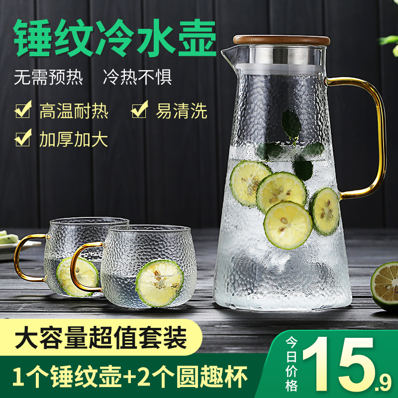 Household cold water bottle glass cold water bottle heat resistance heat resistant cold white open kettle tie pot large capacity cold water cup set