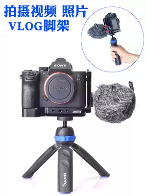Bano tripod micro monocular camera Canon G7X3 M6 M50 Mark II 2 generation handheld photography vlog desktop holder mobile phone live video Sony ZV1 black card 7
