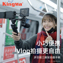 Jinma is suitable for sony Sony micro single vlog handheld shutter remote control tripod A6400 A6500 A6000 ZV1 black card RX100M7 M6