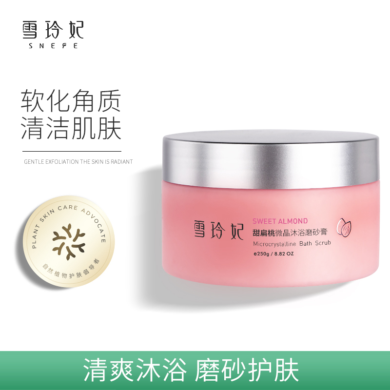 Shell Ling Princess Body Frost Female Bright Bath Skin Three-in-one Back Cleaning Corneal Dead Fur Capsule