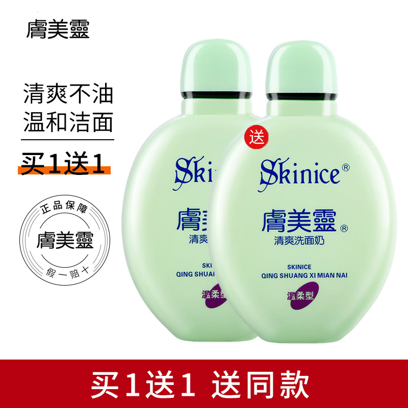 Fumeiling refreshing facial cleanser for men and women domestic products green fat man cleansing cream oil control clean not tight for students