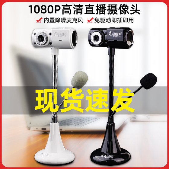 High-definition video camera computer desktop notebook built-in microphone microphone night vision class dedicated online class remote teaching equipment usb external home beauty live broadcast driver-free