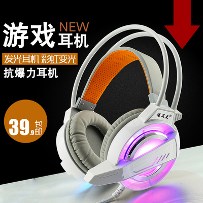 依风采R1耳机头戴式带麦游戏网吧电竞吃鸡麦