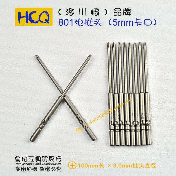 Sea Kawasaki 801 electric screwdriver head cross 3mm long 100mm electric screwdriver nozzle electric screwdriver head batch nozzle