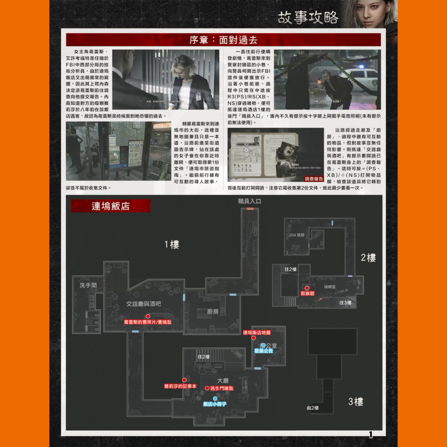 李三光四攻略周边,电玩太郎真的太香了!_游戏_淘宝游戏网