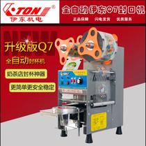 Idong ET-Q7 fully automatic sealing machine for automatic sealing machine of Ieast fully automatic sealing machine