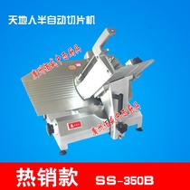 Tiantians SS-350B semi-automatic meat slicing machine Commercial 14-inch planing machine mutton winder frozen meat slicer