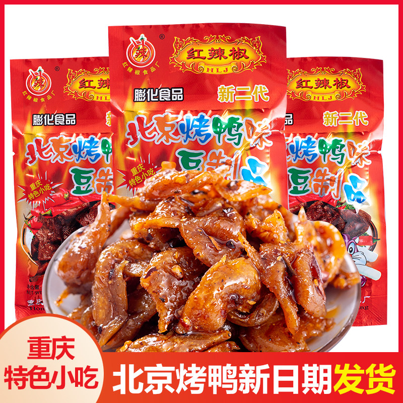 Red Pepper Beijing Roast Duck Spicy Strips Snack 8090 After Childhood Nostalgia Snack Snack Chongqing Spicy Time