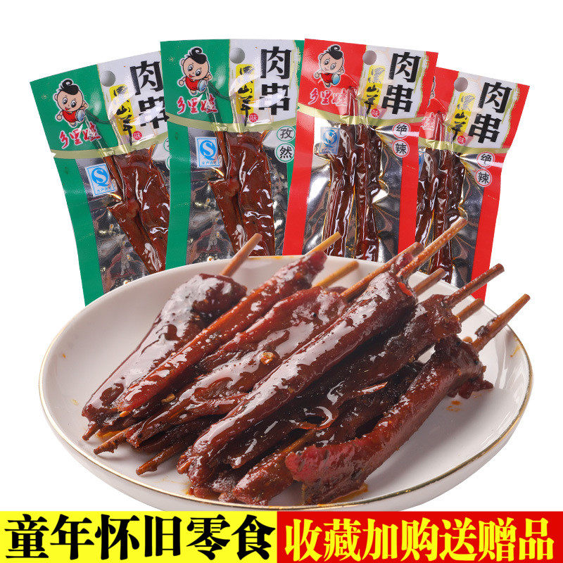 Hunan Tesan Mountain Countryside Riva Black Goat Taste Toothpicks Meat Spicy Meat Strings Dry Savory Snack Snack Casual Foods