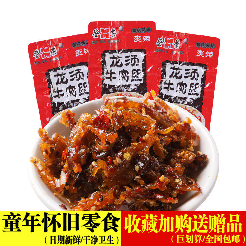 Dengrong Beef Filament Small Package Non-lighted Chongqing Special Product Snacks Spicy Nostalgic Snacks
