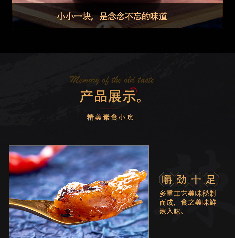 【贈品】 辣椒牌 北京烤鴨辣條 18克*5包