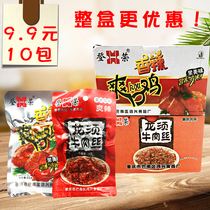 Chongqing special snack Dengrong spicy chicken chicken chicken dirk tattoo beef silk nostalgia snack