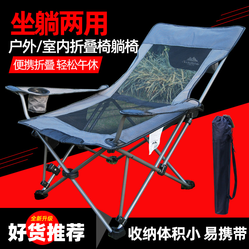 Outdoor folding chair Recliner Portable home lunch break bed chair Folding fishing chair Stool backrest Actor leisure beach chair