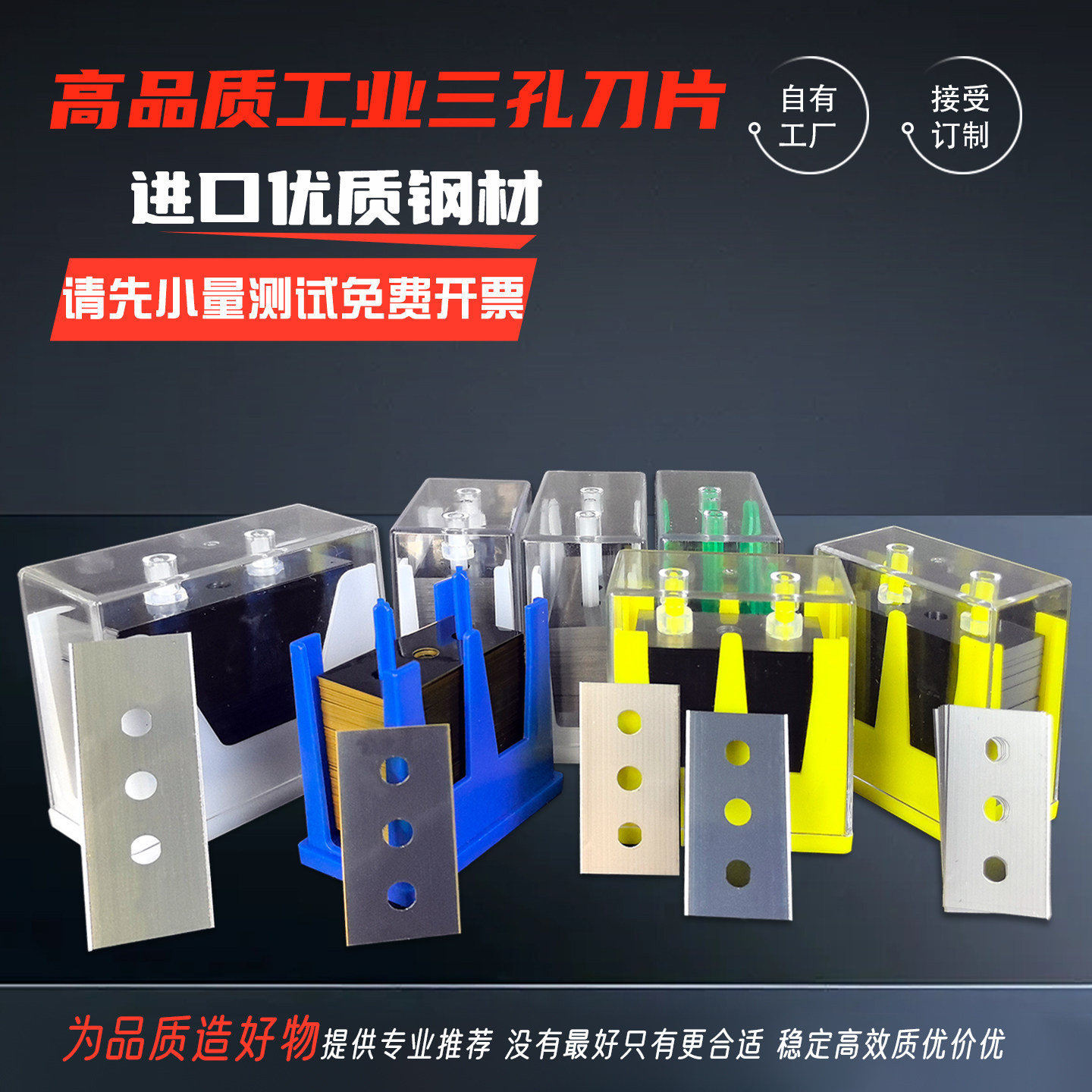精准刀片厂家