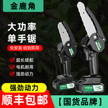 Charged lithium chain saw household mini chain saw single-handed gasoline-free hand-held logging saw orchard pruning saw