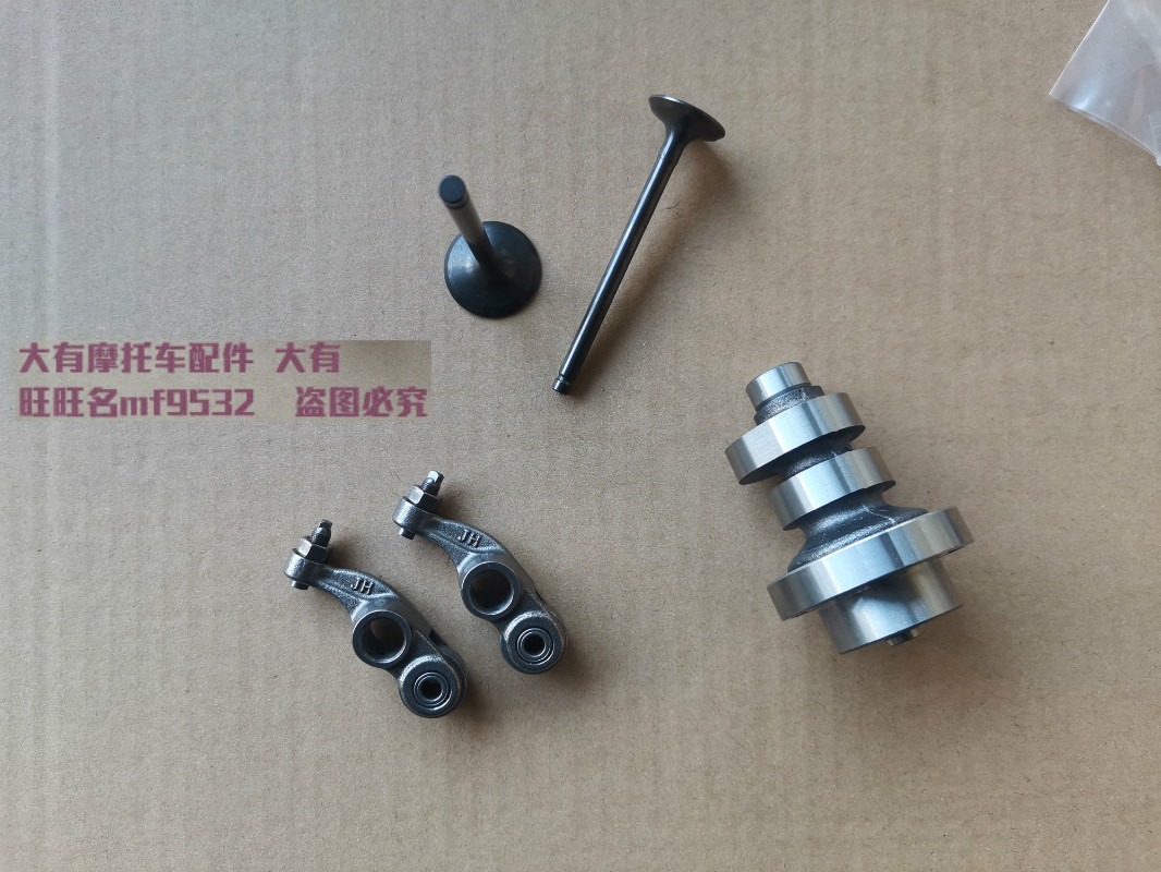 Applicable Suzuki UU UY125 Youyou UU125T-2 locomotive cam rocker camshaft valve rocker