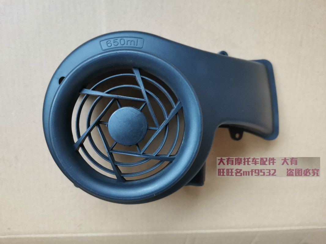 Suzuki UU125T-2 Youyou UY125T Engine Fan Hood Cylinder Diversion Hood Fan Blade Housing Shroud